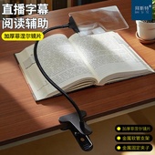 桌面手机屏幕放大镜老人阅读高清看书电子维修专用直播字体扩大镜