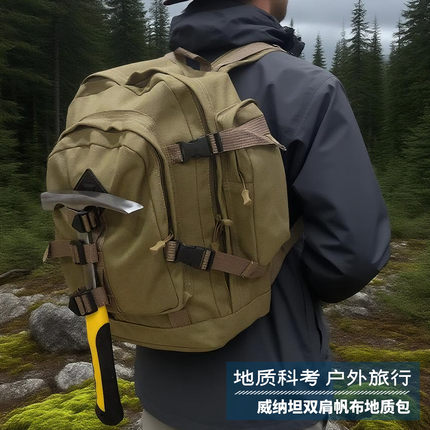 威纳坦双肩地质包户外运动工具包帆布耐磨结实野外考察采集用背包