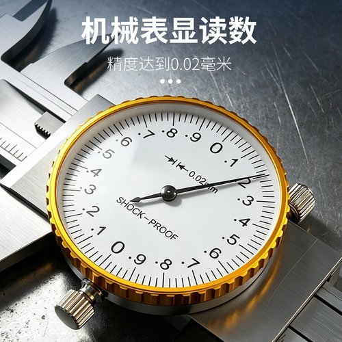 丰量牌游标卡尺带表卡尺不