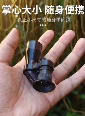 拜斯特便携式单筒望远镜