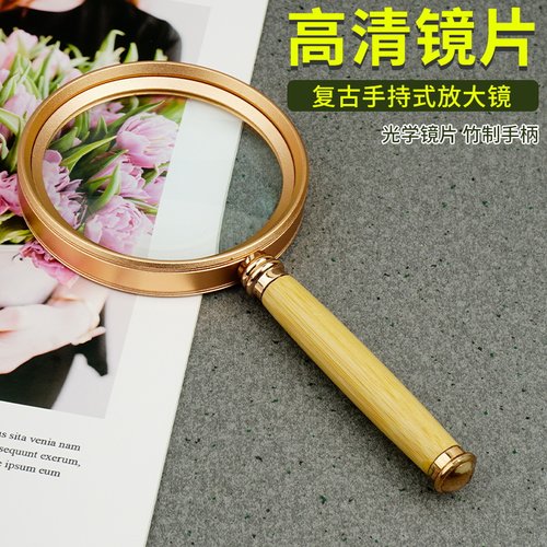 手持放大镜高清10倍儿童老人阅读扩大镜老花光学随身便携带式复古