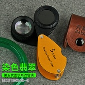 拜斯特查尔斯五代滤色镜30倍放大镜折叠鉴定染色珠宝玉石翡翠钻石