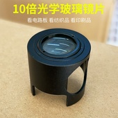 拜斯特手持式 邮票钱币鉴定 10倍圆筒放大镜光学玻璃镜片高清便携式