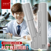 100倍高清手持式 小学生六年级科学放大镜 简易显微镜教科书同款