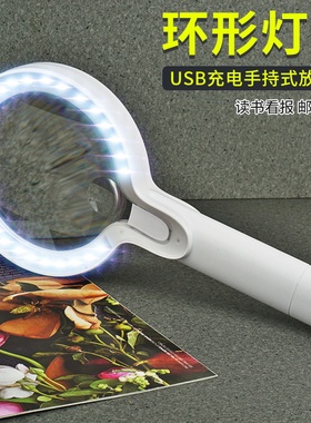 拜斯特25倍手持放大镜TYFE-C充电29颗LED三档变光老人阅读扩大镜