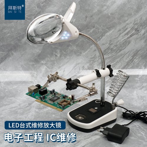 拜斯特10倍台式维修放大镜带灯