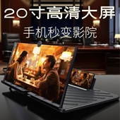 手机屏幕放大镜高清随身便携带式 菲涅尔透镜片字体扩大器20寸抽拉