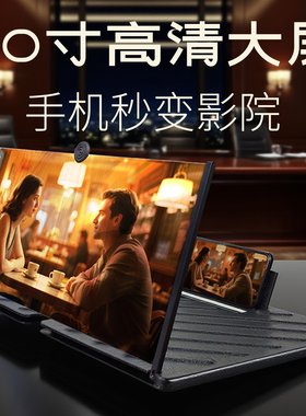 拜斯特20寸手机屏幕放大镜
