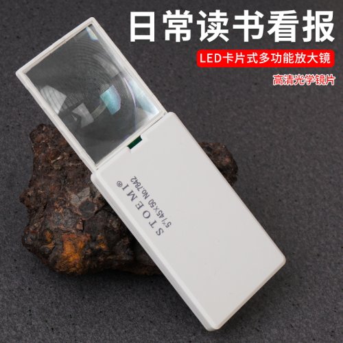 思多美5倍放大镜高清抽拉式