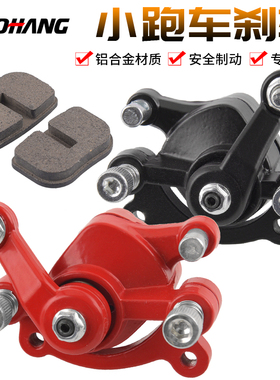 一迪升特滑板车迷你摩托电动车49CC小跑车前后左右刹车泵碟刹器