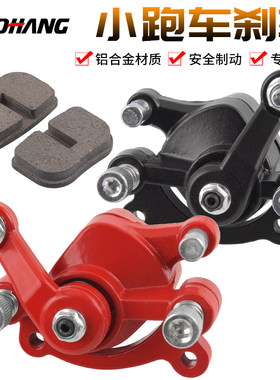 迷你摩托车刹车泵碟刹制动器