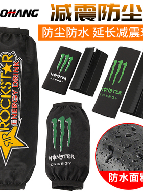 摩托车街跑车中央减震保护套防尘布套适合黄龙600春风150/400GT包