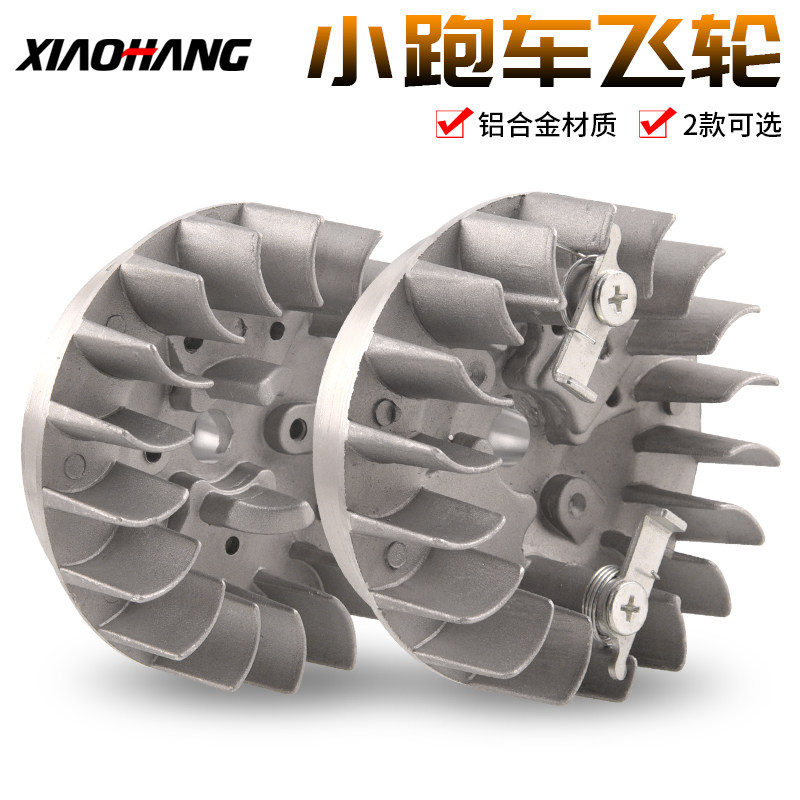 迷你摩托车小跑利亚49cc二冲程发动机启动散热磁飞轮小越野阿罗波