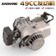 49CC迷你摩托车发动机适用于小跑车二冲程40 6混合油7齿自动离合