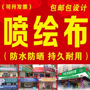 广告喷绘性价比高不易褪色