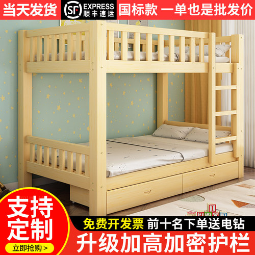 国标上下床全实木上下铺双人床