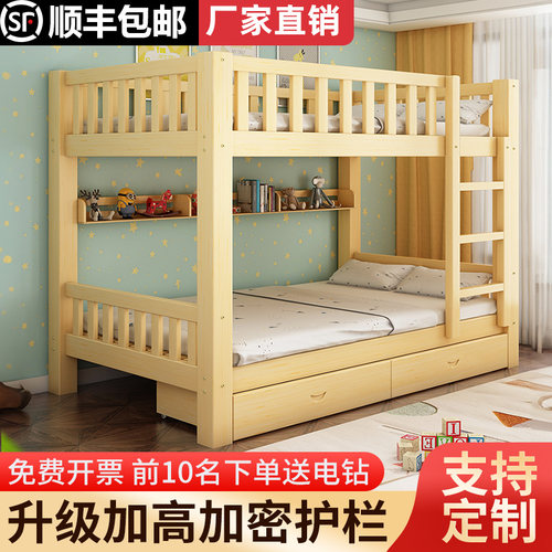 上下铺双人床两层国标