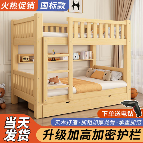 全实木上下铺双层床成人高低子母床员工宿舍上下床国标两层儿童床