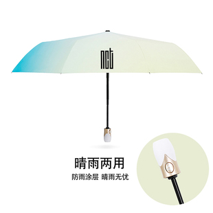 NCT伞NCT127 专辑周边应援学生全自动雨伞太阳伞晴雨两用伞防晒伞