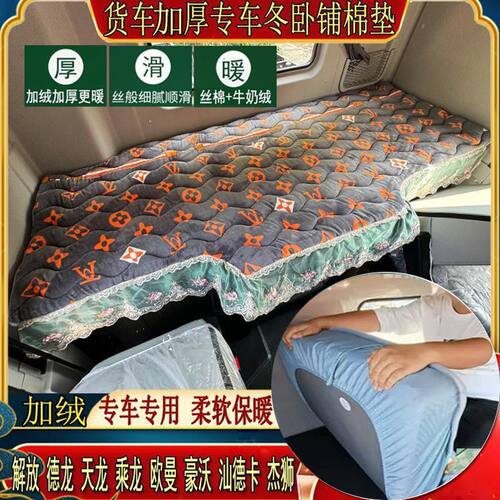 货车加厚卧铺棉垫专用冬季毛毯垫