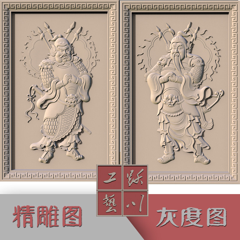 门将门神精雕图JDP 灰度图BMP 高清实物渲染图JPG 适合做木雕石雕图片