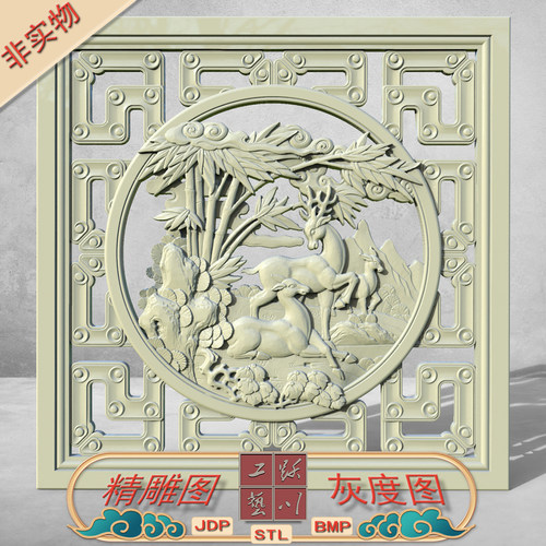 镂空鹿竹图精雕图JDP灰度图bmp立体STL扫描文件石雕木雕砖雕文件