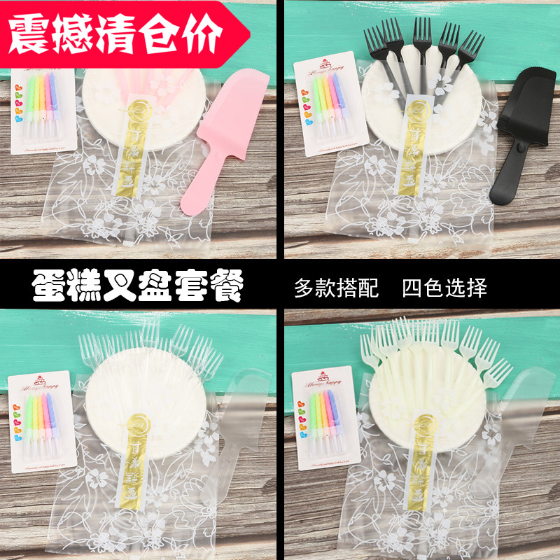 一次性纸盘叉组 5盘5叉生日蛋糕盘 烘培餐具独立包装纸100套