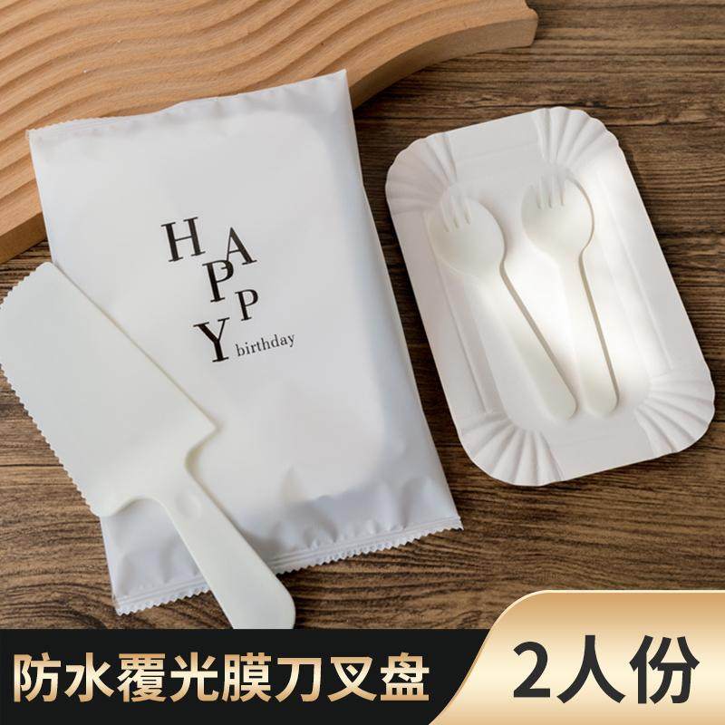 纸浆云朵盘一次性蛋糕纸碟刀叉盘2人份情侣餐盘组合纸袋蛋糕餐具,餐饮具,可降解餐具/环保餐具,淘宝优惠券,粉丝福利购,淘宝优惠卷