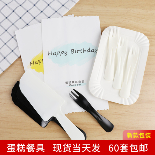 一次性刀叉碟纸盘蛋糕烘焙刀叉盘组合生日蛋糕蜡烛餐具套装