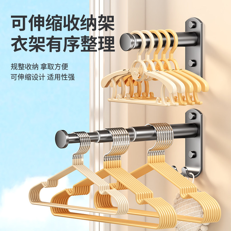 墙上多功能伸缩挂杆晾衣架