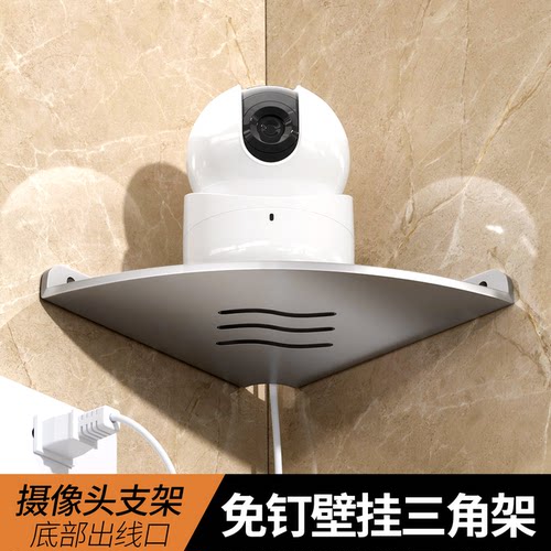 摄像头支架路由器机顶盒置物架