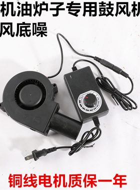 973312v鼓风机220v家用取暖鼓风机可调速废机油炉室内用底噪风机