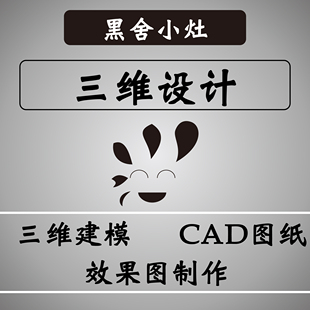 三维建模效果图制作3D模型CAD图纸工业产品造型结构机械设计导图