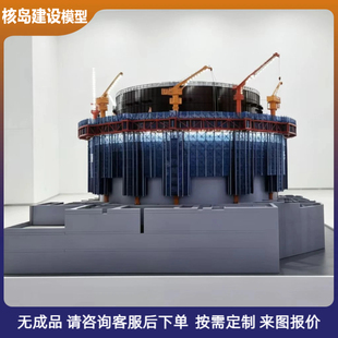 压水堆核电站模型 华龙一号核电厂模型 仿真高温气冷堆核电站模型