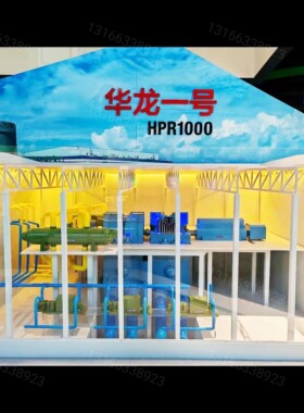 核电站演示模型高温气冷堆模型
