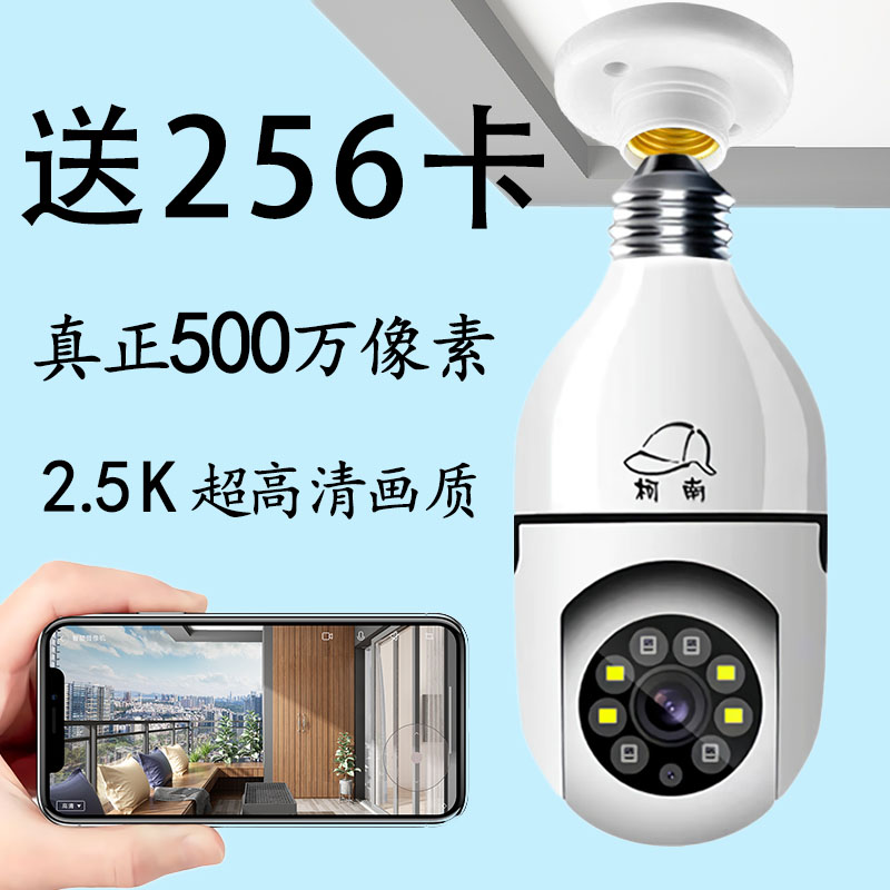 无线监控摄像头家用手机远程室内外高清夜视360度旋转网络监控器