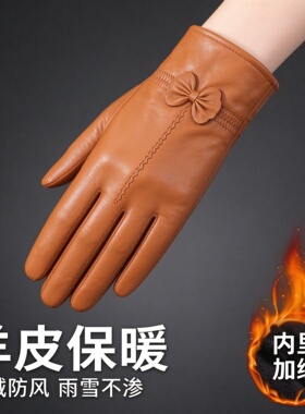 海宁绵羊皮加绒防风防泼水手套女