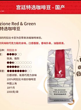 JULIUS MEINL小红帽咖啡豆国产宫廷特选咖啡豆意式浓缩特浓黑咖啡