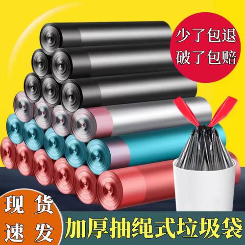抽绳垃圾袋家用手提式加厚中大号商用批发实惠装厨房黑色塑料袋子