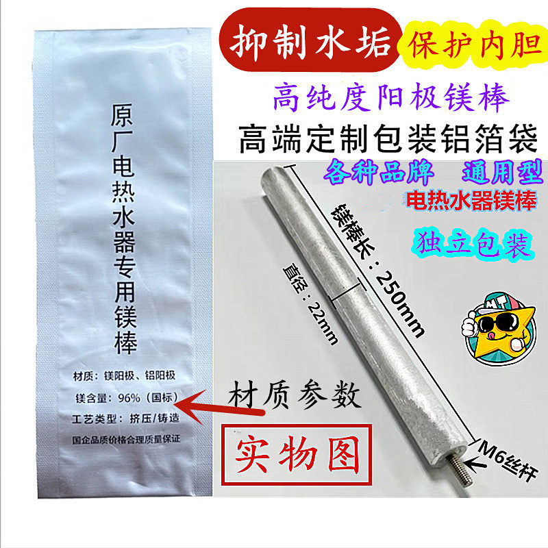 适用万家乐万和华帝现代新飞美的电热水器镁棒排污除垢阳极棒原装