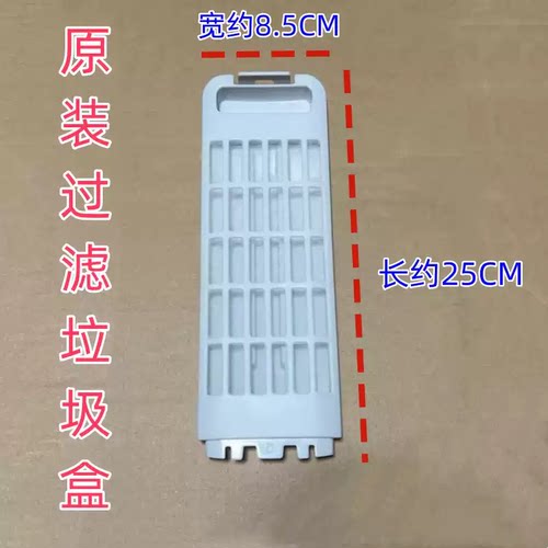 原装松下XQB100-Q17CS洗衣机网盒过滤网垃圾盒