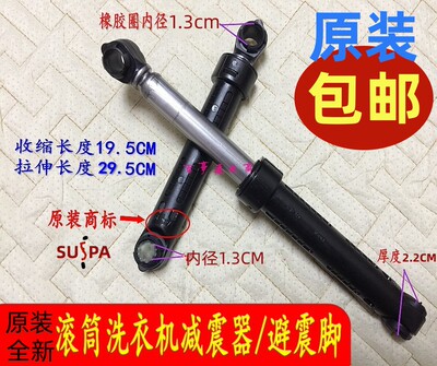 适用松下滚筒XQG100-E1255洗衣机E1250阻尼减震杆E1235减震器1230
