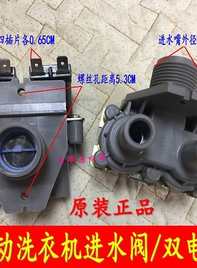 FCS-360U三洋洗衣机进水阀双头电磁阀XQB70-1058ES XQB75-B1133S