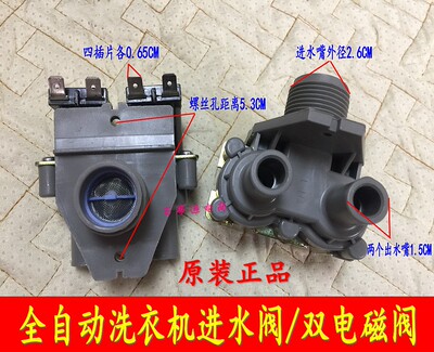 原装三洋XQB65-S9985洗衣机进水阀电磁阀双头单阀FCS-360U1通适用