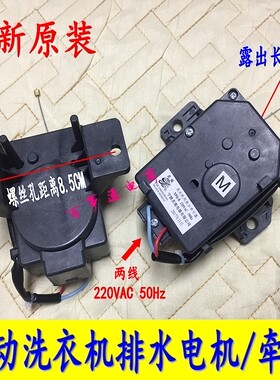 适用美的MB65-X1006G(BS)/X1006G(SR)/1000H洗衣机排水电机牵引器