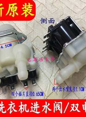 适用美的滚筒MG60-X1203E(S)洗衣机进水阀电磁阀FPS180A/180G配件