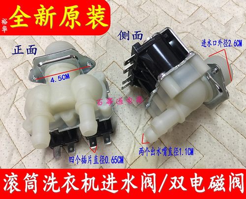 适用美的滚筒洗衣机进水阀MG70-1409ED(S)/1006S/1007/1409LD(S)
