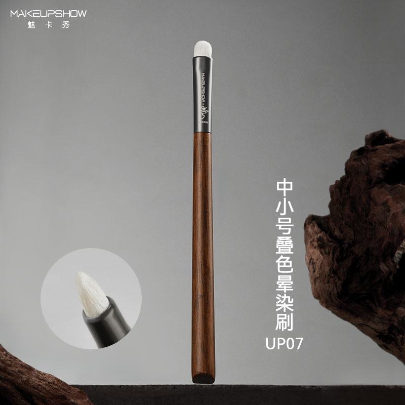 魅卡秀UP07中小号叠色眼影刷