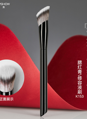 魅卡秀K153腮红膏刷泥状液体腮红点彩刷一支装液体修容刷子化妆刷