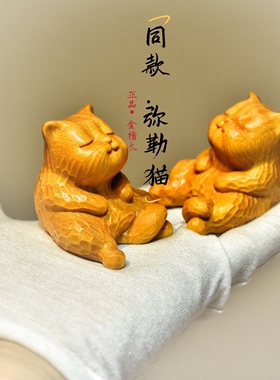 黄杨木雕现代童趣可爱傲娇猫弥勒猫招财猫手把件新款车载盘玩动物